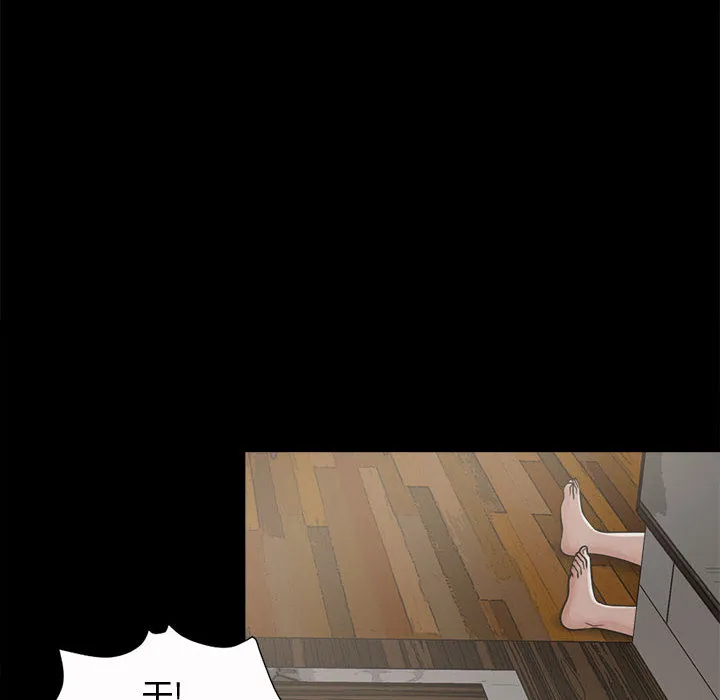 孤岛拼图 - 第4章 - page 134