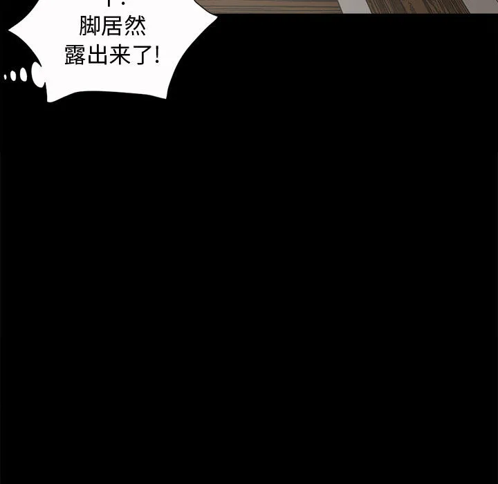 孤岛拼图 - 第4章 - page 135