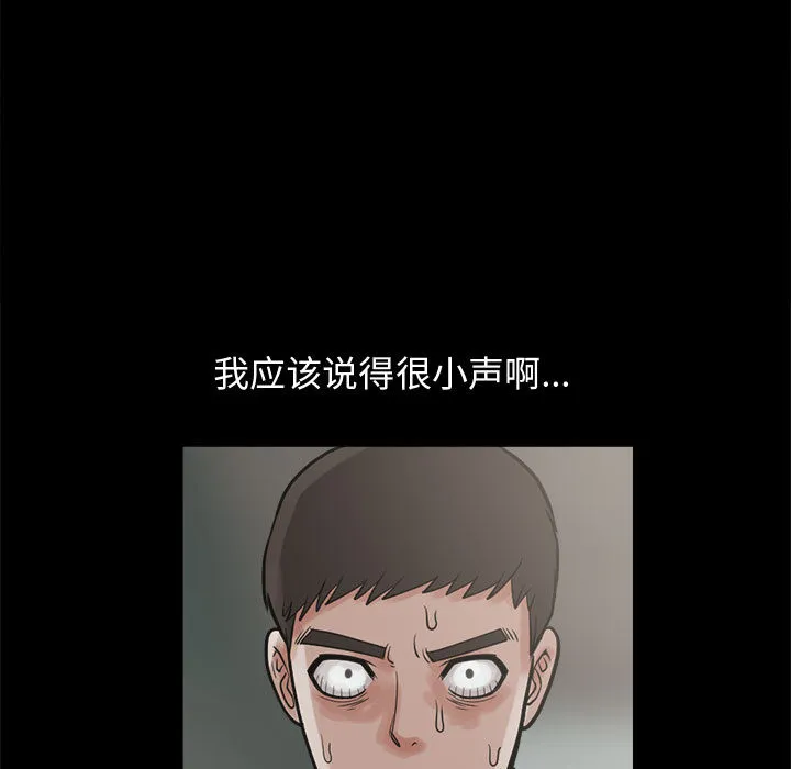 孤岛拼图 - 第4章 - page 147