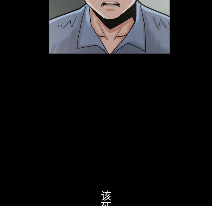 孤岛拼图 - 第4章 - page 148