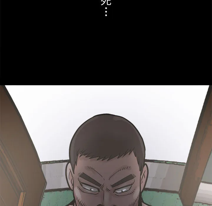 孤岛拼图 - 第4章 - page 149