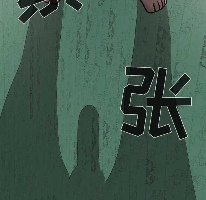 孤岛拼图 - 第4章 - page 152