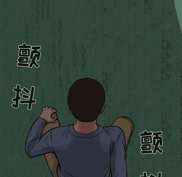孤岛拼图 - 第4章 - page 153