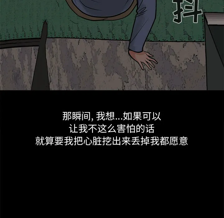 孤岛拼图 - 第4章 - page 154