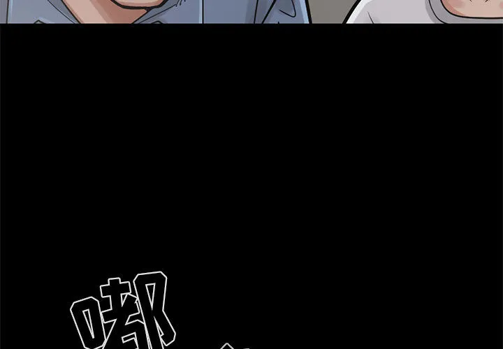 孤岛拼图 - 第15章 - page 3