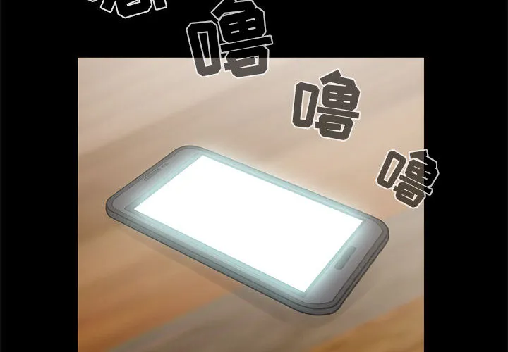 孤岛拼图 - 第15章 - page 4