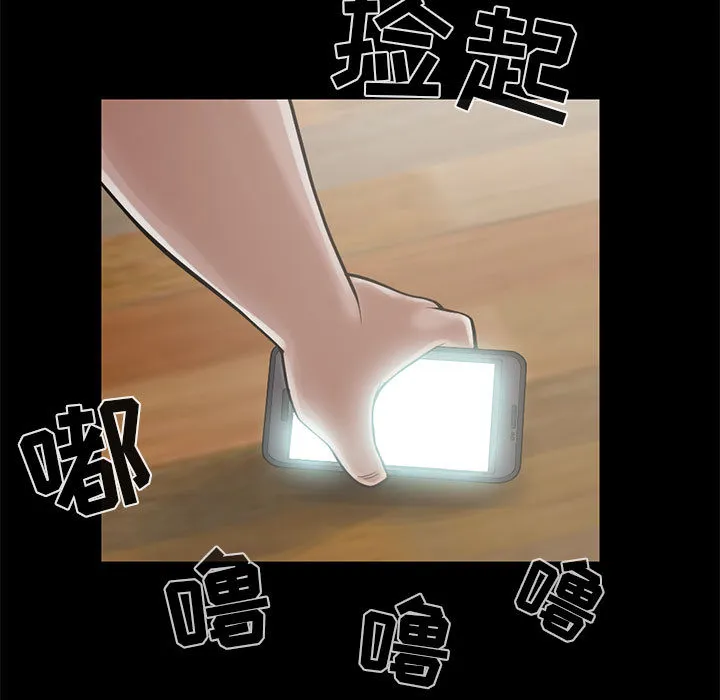 孤岛拼图 - 第15章 - page 7