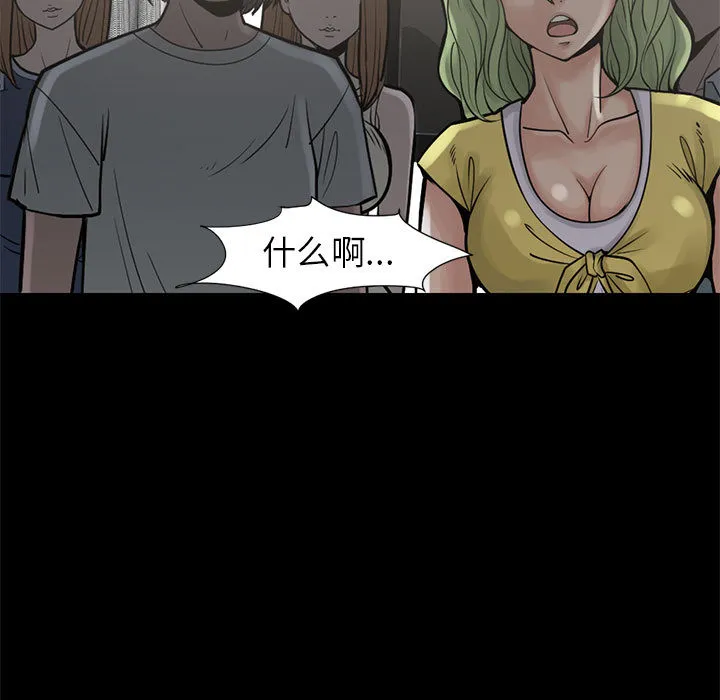 孤岛拼图 - 第15章 - page 9