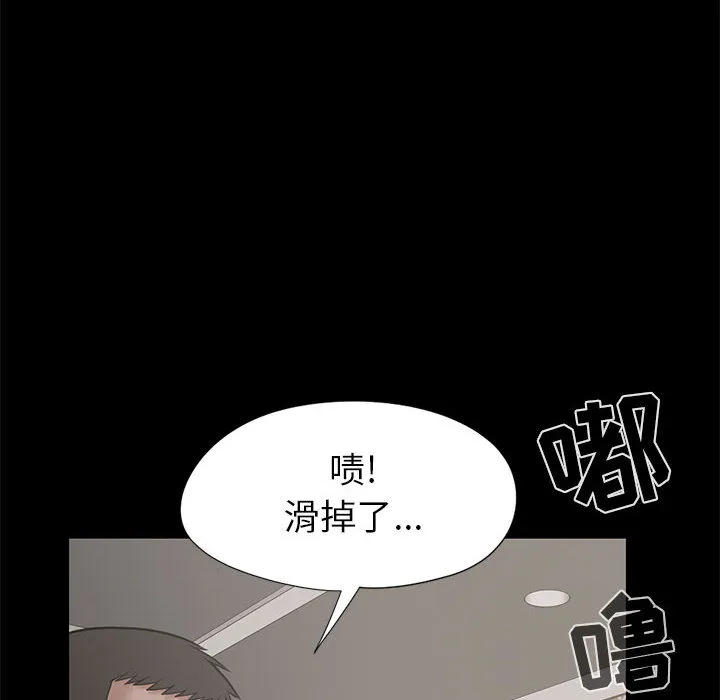 孤岛拼图 - 第15章 - page 10