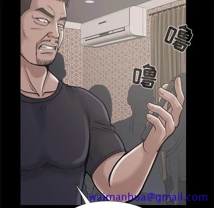 孤岛拼图 - 第15章 - page 11