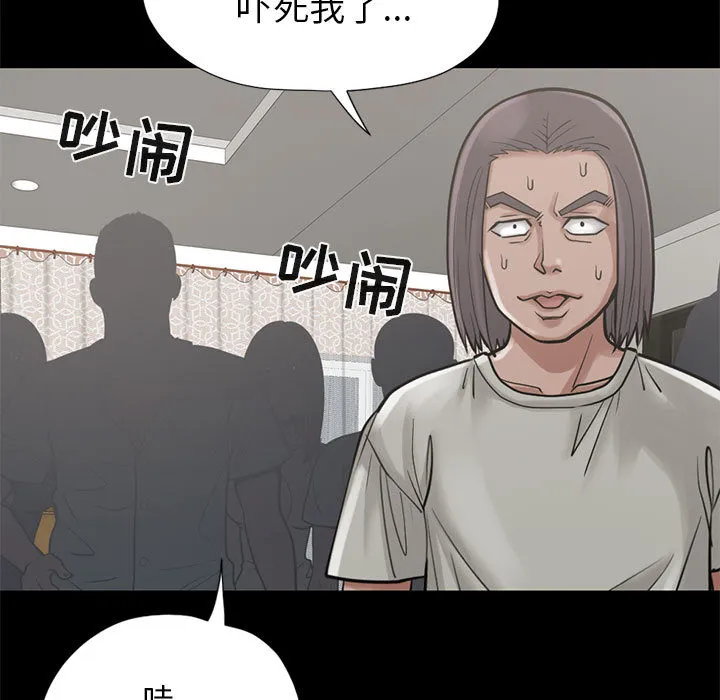 孤岛拼图 - 第15章 - page 13
