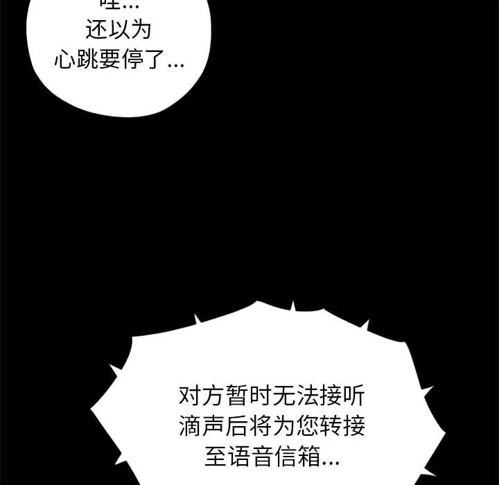孤岛拼图 - 第15章 - page 14