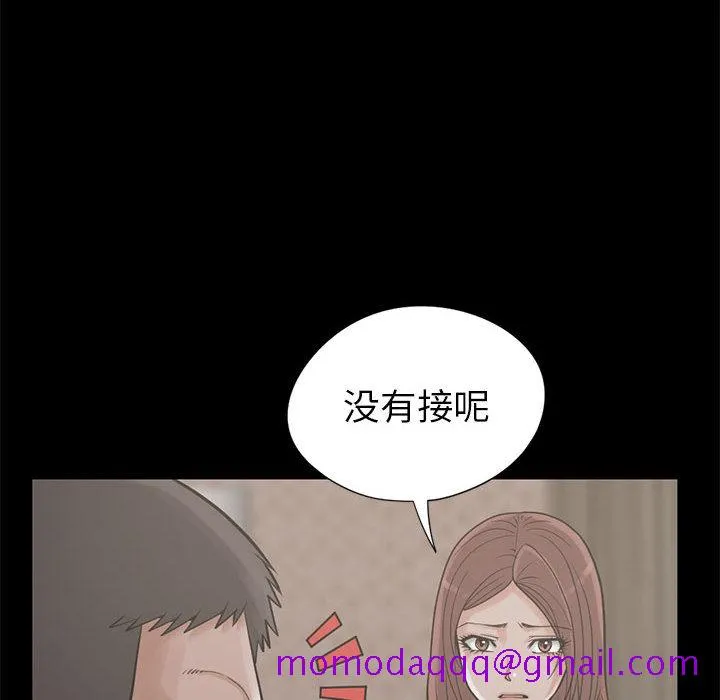 孤岛拼图 - 第15章 - page 16