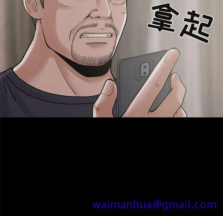 孤岛拼图 - 第15章 - page 21