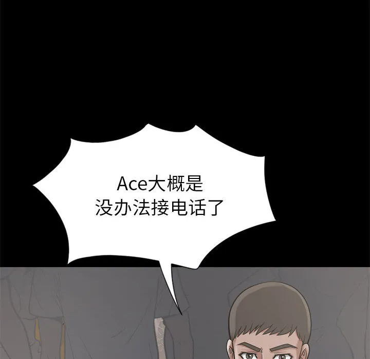 孤岛拼图 - 第15章 - page 22