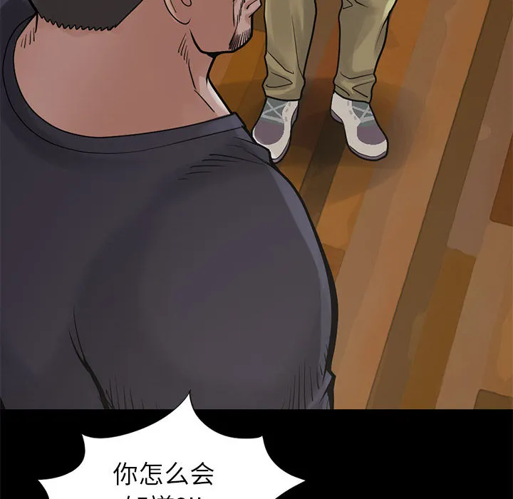 孤岛拼图 - 第15章 - page 24