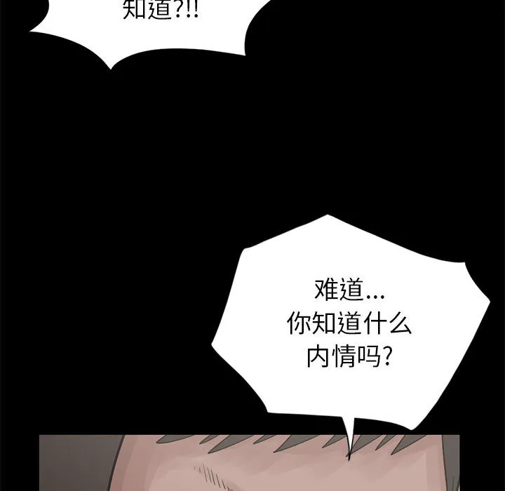 孤岛拼图 - 第15章 - page 25