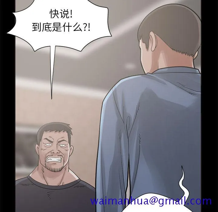 孤岛拼图 - 第15章 - page 31