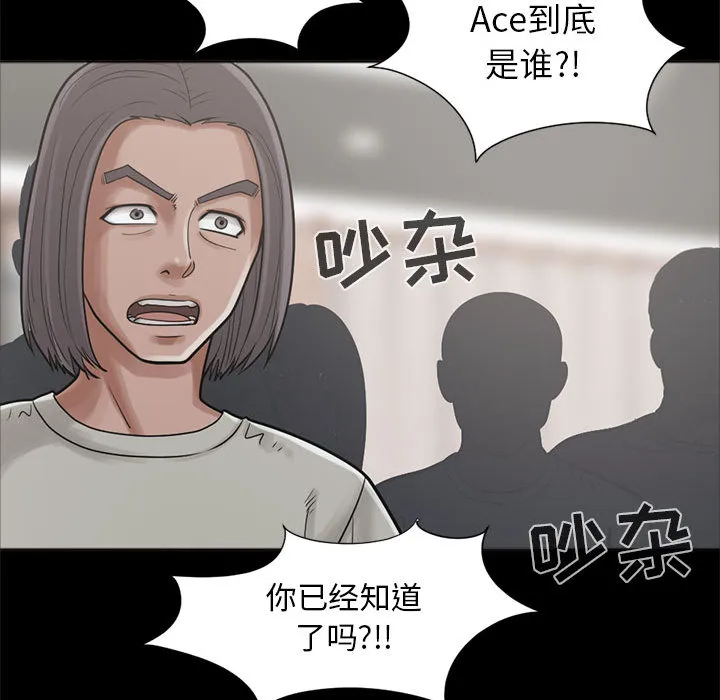 孤岛拼图 - 第15章 - page 33