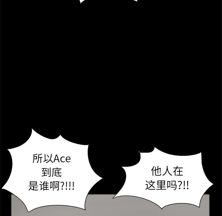 孤岛拼图 - 第15章 - page 34