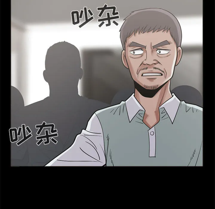 孤岛拼图 - 第15章 - page 35