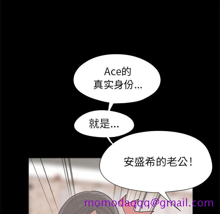 孤岛拼图 - 第15章 - page 36