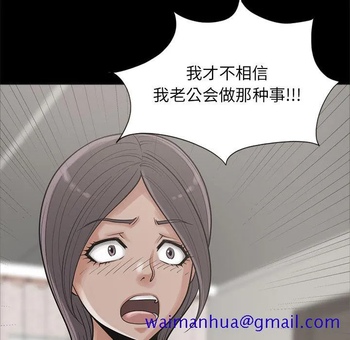 孤岛拼图 - 第15章 - page 41