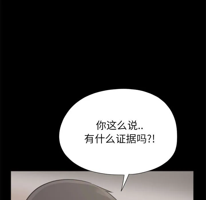 孤岛拼图 - 第15章 - page 43