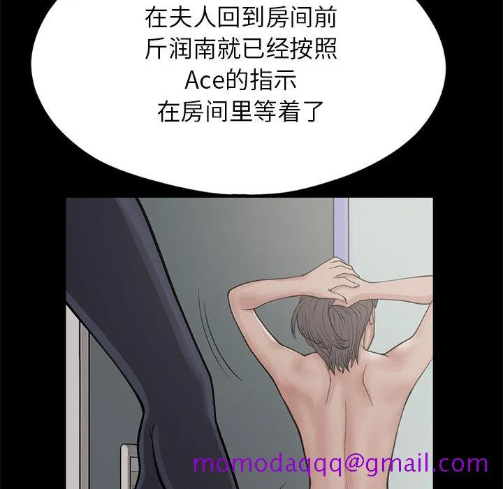 孤岛拼图 - 第15章 - page 46