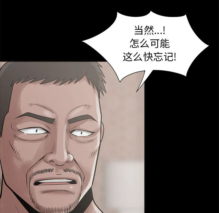 孤岛拼图 - 第15章 - page 50