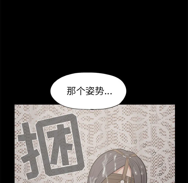 孤岛拼图 - 第15章 - page 52