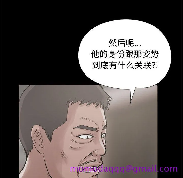 孤岛拼图 - 第15章 - page 56