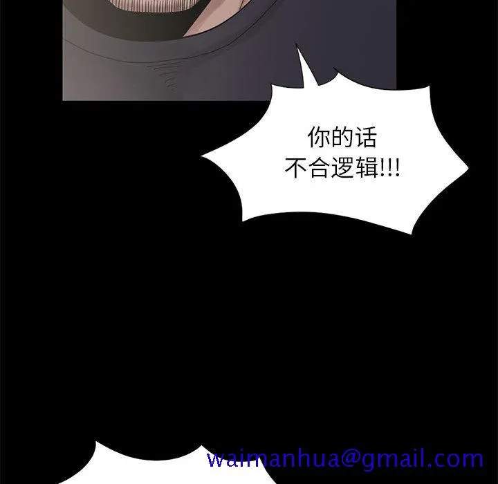 孤岛拼图 - 第15章 - page 61