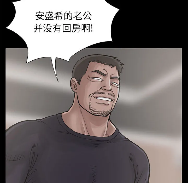 孤岛拼图 - 第15章 - page 62