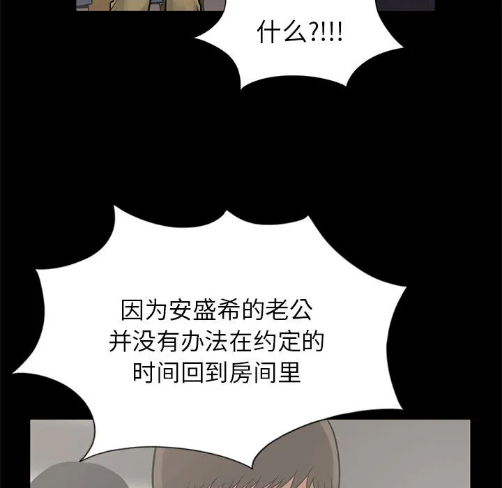孤岛拼图 - 第15章 - page 65