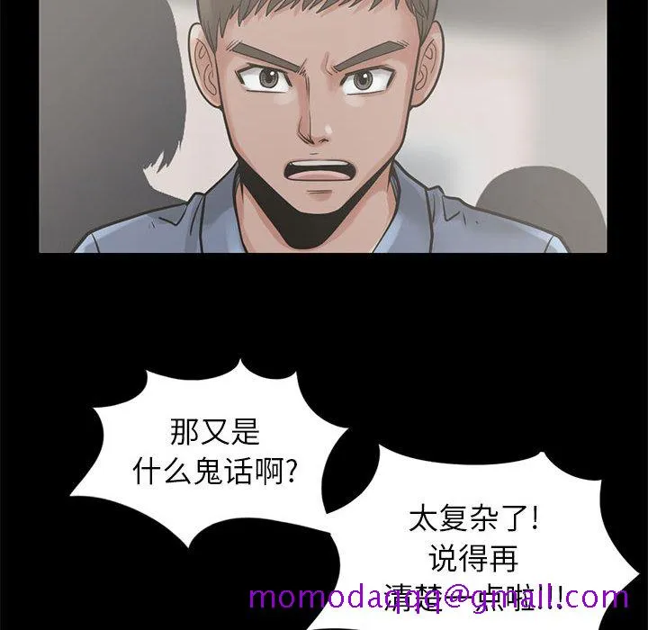 孤岛拼图 - 第15章 - page 66