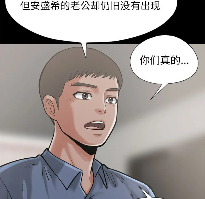 孤岛拼图 - 第15章 - page 68