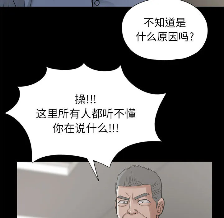 孤岛拼图 - 第15章 - page 69