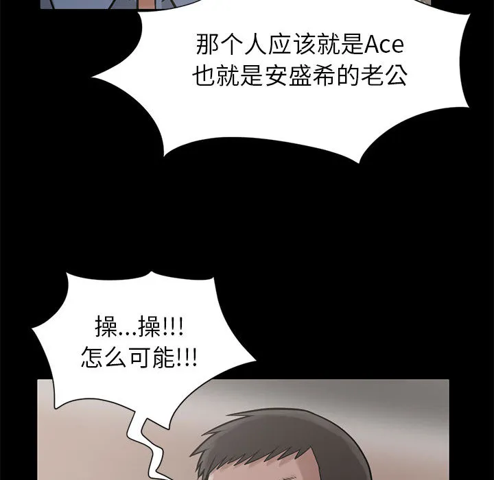 孤岛拼图 - 第15章 - page 72