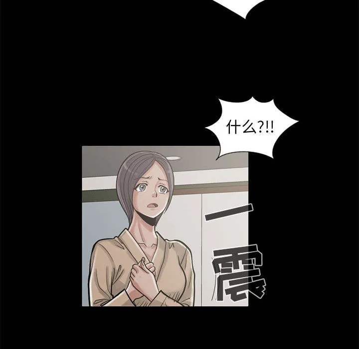 孤岛拼图 - 第15章 - page 74