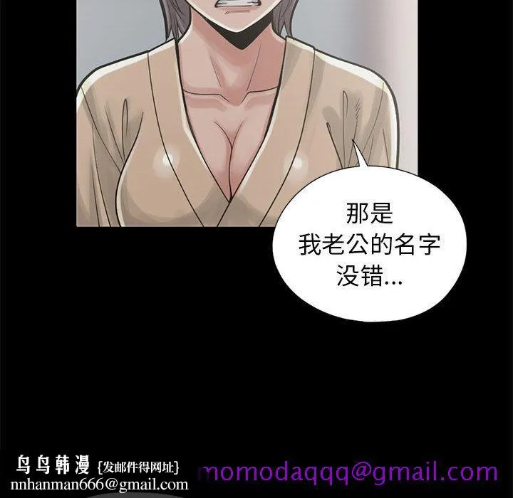 孤岛拼图 - 第15章 - page 76