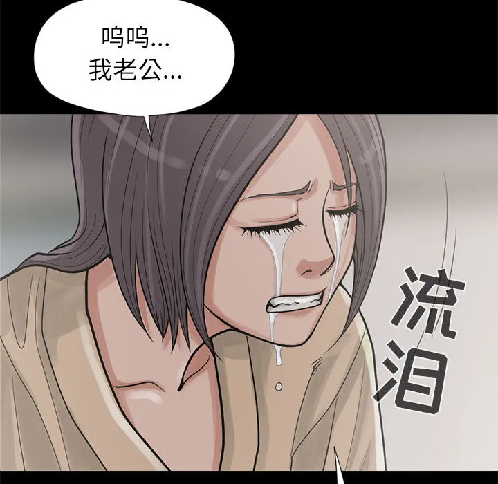 孤岛拼图 - 第15章 - page 77