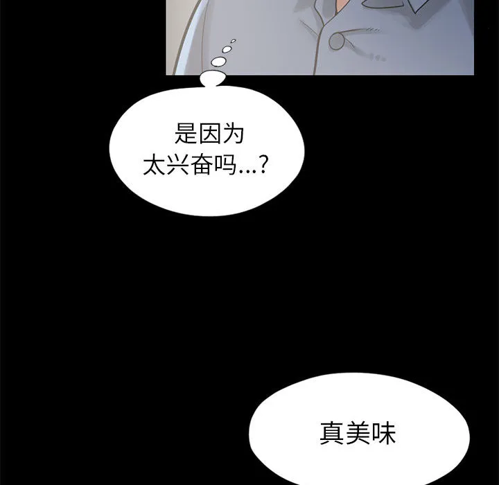 孤岛拼图 - 第15章 - page 89