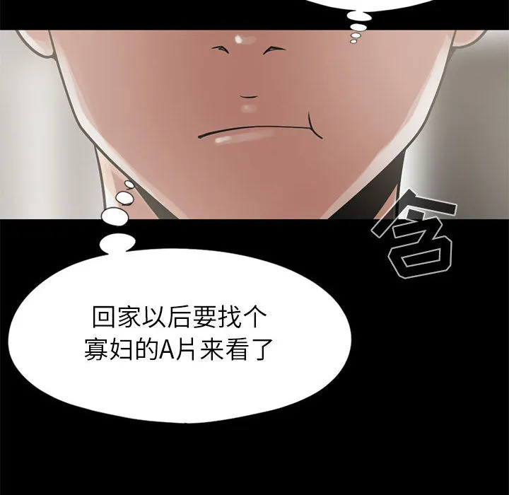 孤岛拼图 - 第15章 - page 90