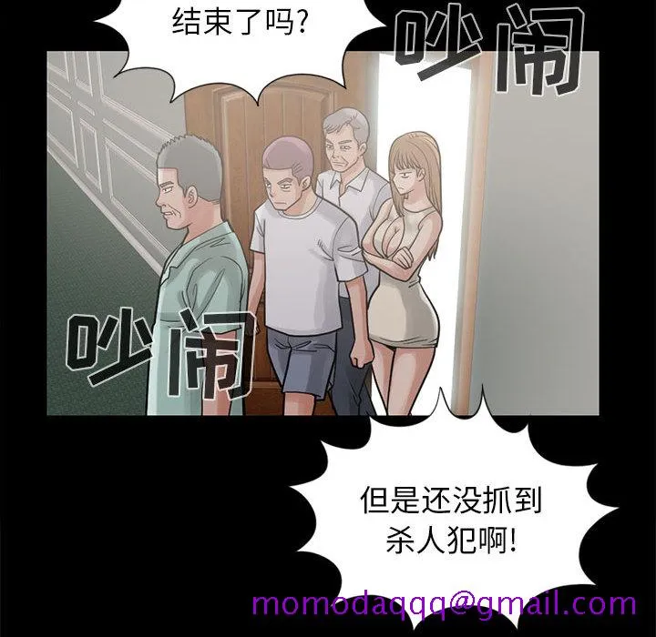 孤岛拼图 - 第15章 - page 96
