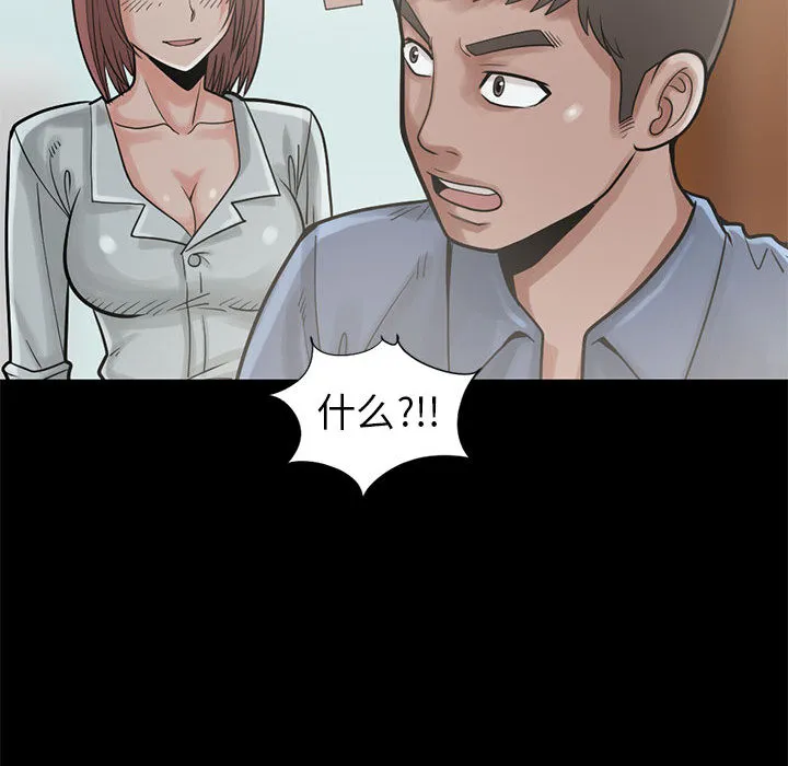 孤岛拼图 - 第15章 - page 98