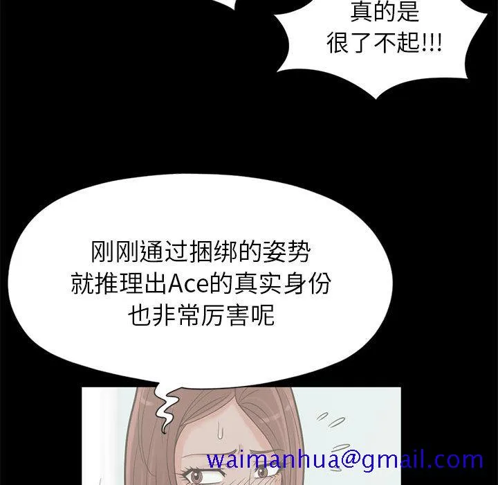 孤岛拼图 - 第15章 - page 101