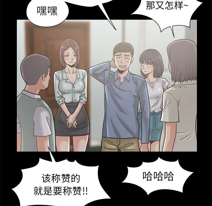 孤岛拼图 - 第15章 - page 103