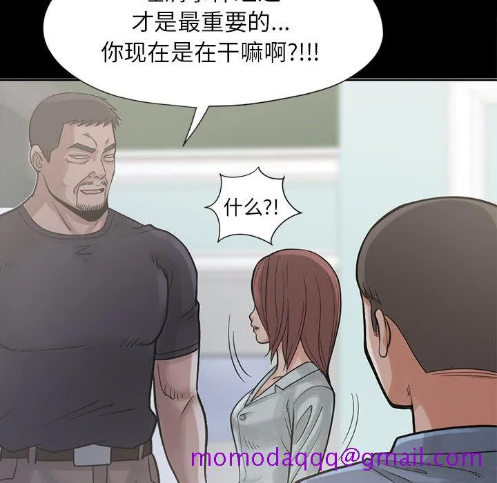 孤岛拼图 - 第15章 - page 106