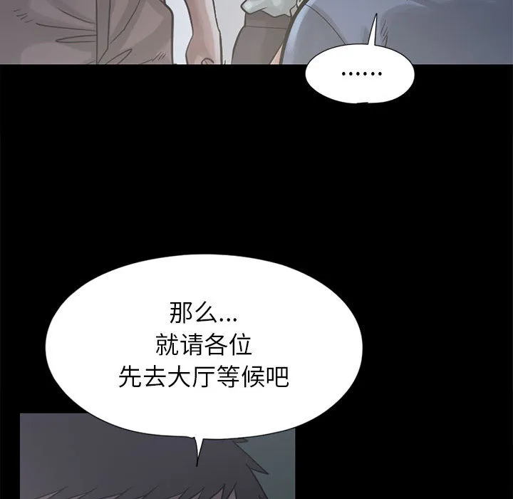 孤岛拼图 - 第15章 - page 107